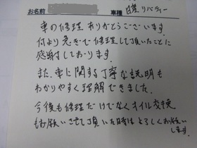 ニッサンリバティー セルモーター修理で宇都宮市からご来店です。