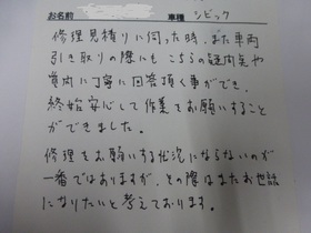 ホンダ シビック タイプR  サスペンション修理で宇都宮市からご来店です。