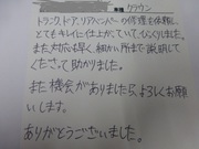 トヨタクラウン　栃木県鹿沼市から板金塗装修理でご来店です。