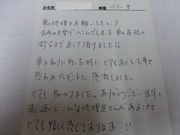 マツダ　ベリーサ　栃木県宇都宮市から板金塗装修理でご来店です。