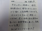 ホンダシビック　栃木県宇都宮市から板金塗装修理でご来店です。