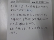 ミニ クロスロード　栃木県宇都宮市から修理ご用命でご来店です。