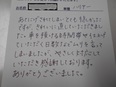 トヨタ ハリアー 栃木県宇都宮市から板金塗装修理でご来店です。